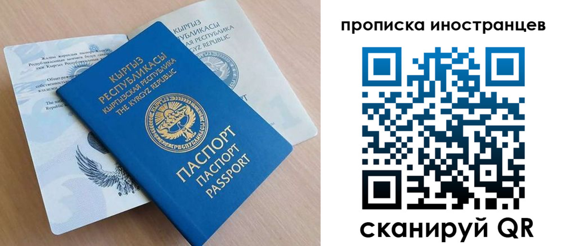 временная регистрация гарантия в Павлово
