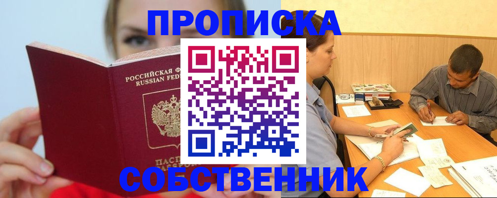 прописка поиск в Павлово